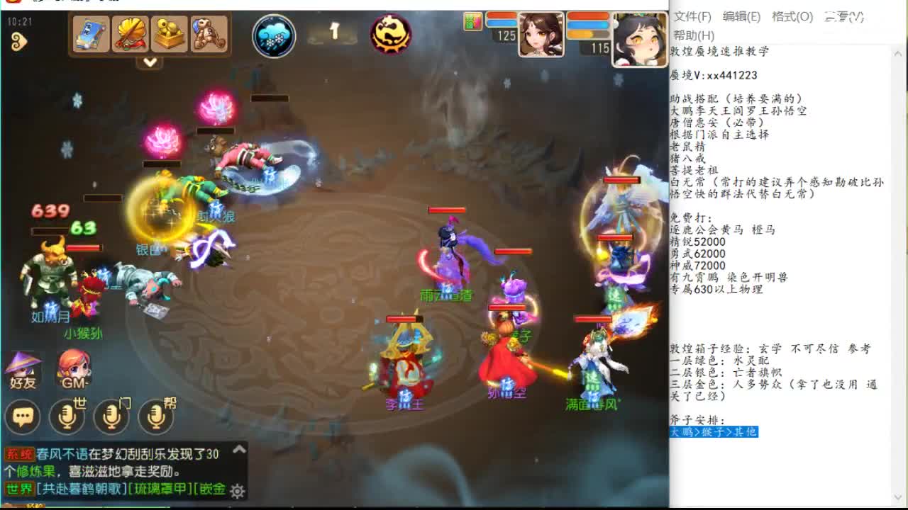 GO职业联