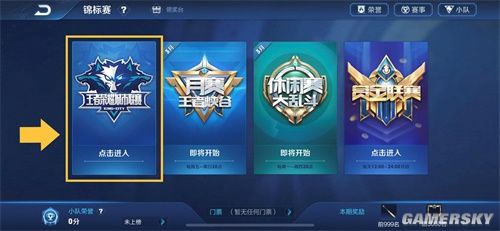季后赛被对 季后赛被对