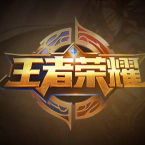 伤病危机